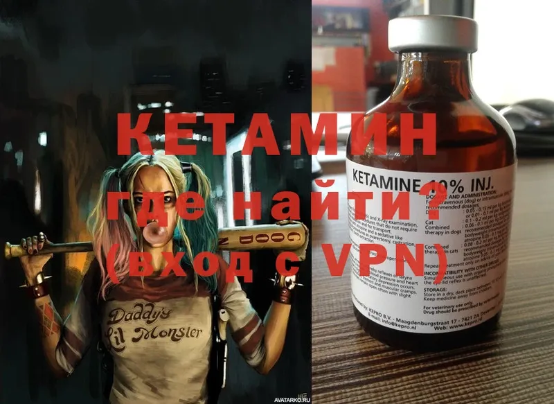 Кетамин ketamine  хочу   Белая Холуница 